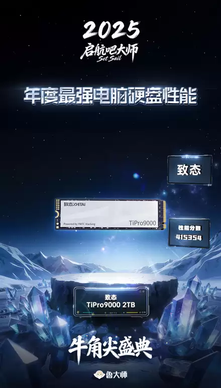 ��̬TiPro9000ն��2025�����ǿ����Ӳ�����ܽ�