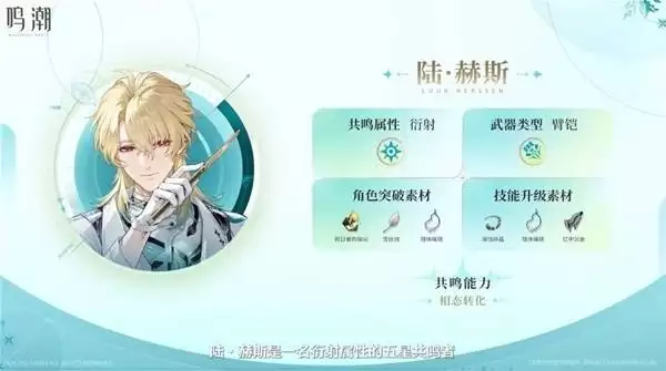 鸣潮3.1前瞻兑换码与内容汇总 3.1前瞻兑换码分享 鸣潮3.1前瞻兑换码与内容汇总 3.1前瞻兑换码分享