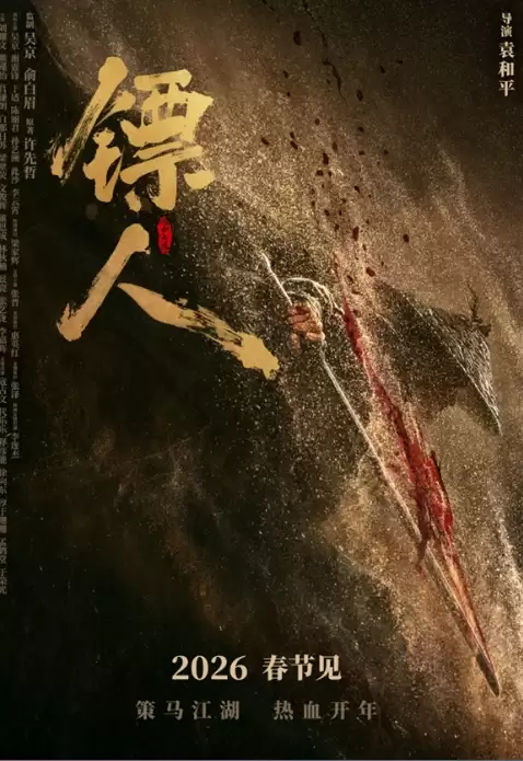 ���ˣ������Į����2026���ڵ����⾩л�������Ρ��������ر��������