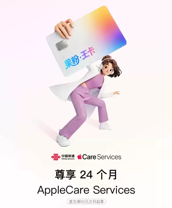 �й���ͨ�ƹ��ۡ�������59Ԫ�·���80GB������eSIM��24����AppleCare����