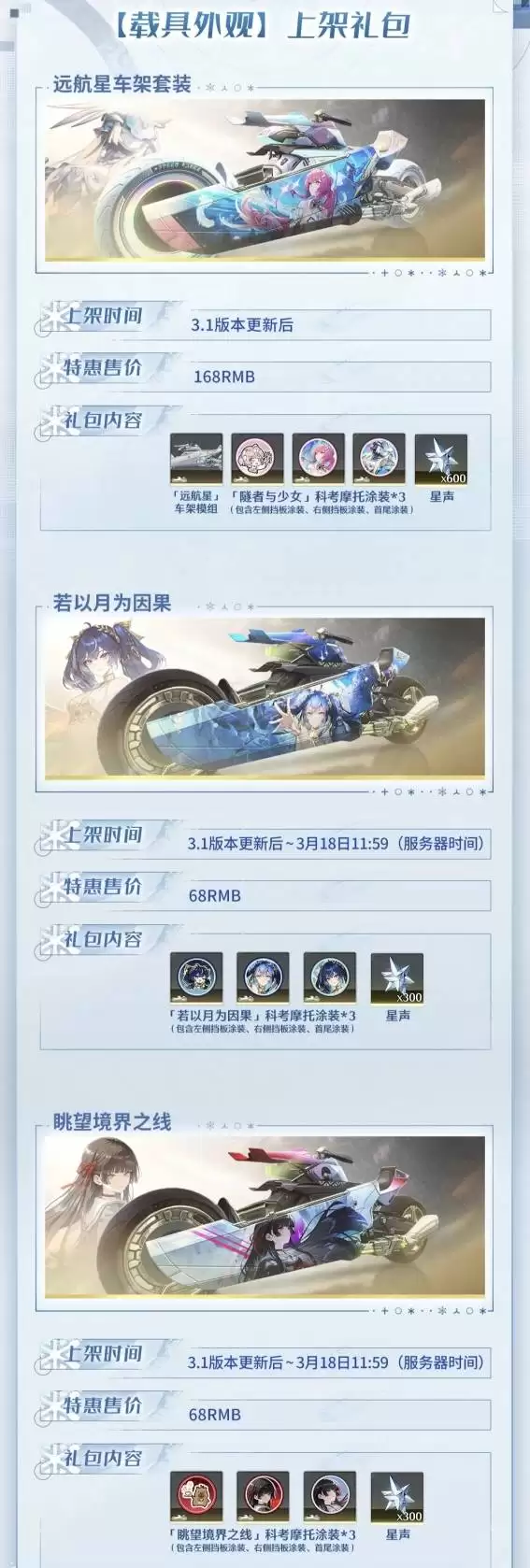 鸣潮3.1前瞻兑换码与内容汇总 3.1前瞻兑换码分享 鸣潮3.1前瞻兑换码与内容汇总 3.1前瞻兑换码分享