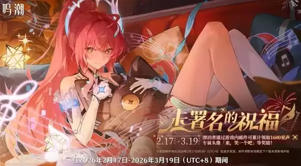 鸣潮3.1前瞻兑换码与内容汇总 3.1前瞻兑换码分享 鸣潮3.1前瞻兑换码与内容汇总 3.1前瞻兑换码分享