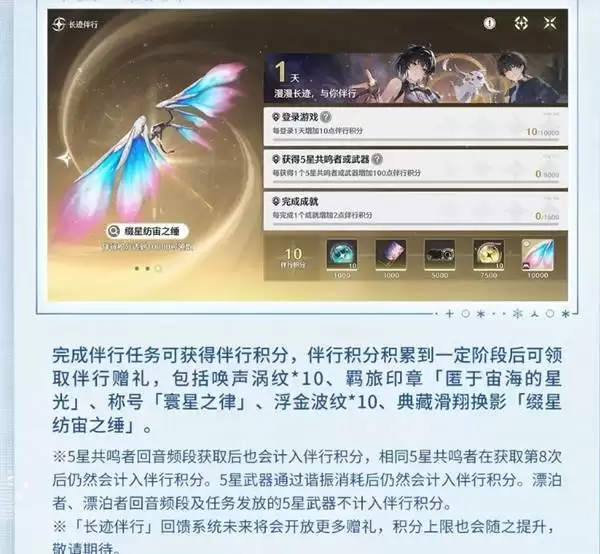 鸣潮3.1前瞻兑换码与内容汇总 3.1前瞻兑换码分享 鸣潮3.1前瞻兑换码与内容汇总 3.1前瞻兑换码分享