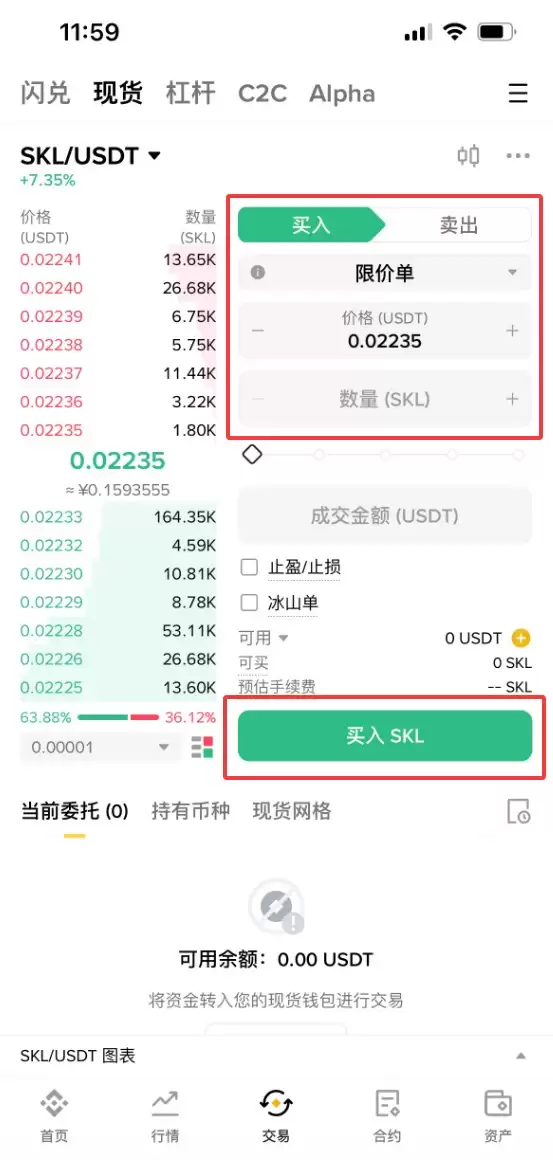 SKALE(SKL)����ʲô��SKL�������ơ����������빺�򷽷�