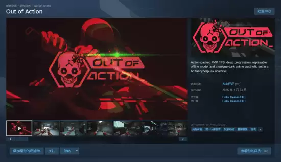 Out of Action��½Steam�������飺�������FPSӲ�˶�����������