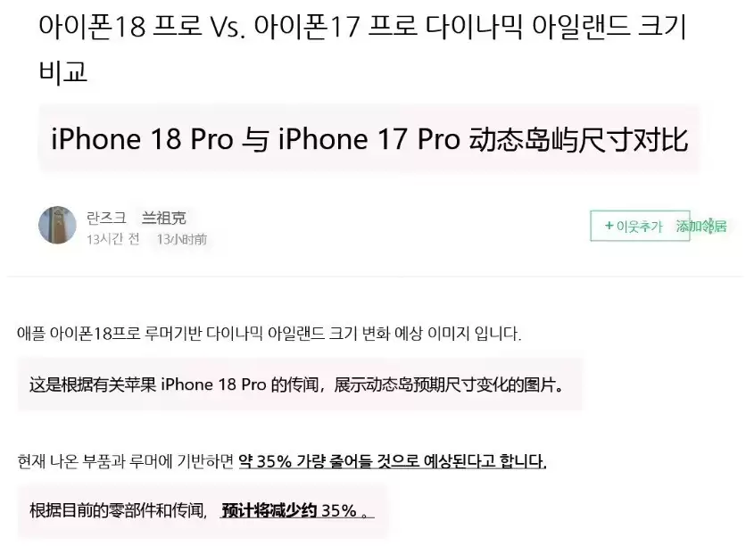 iPhone 18 Proϵ���鶯��������խ35%���׷�������A20оƬ