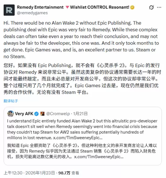 Remedy��Ӧ����ɱ��2�������飺ǿ����Epic���������Լ�������