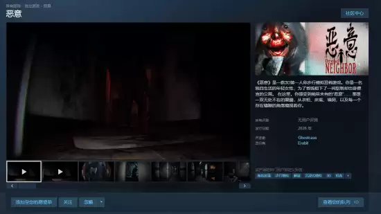 ����Steam�������棺��һ�˳ƿ��ӿֲ���Ϸ��2026����ʽ����