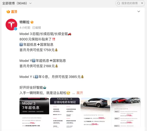 ��˹��2026�����Model 3/Y/L����������7�곬��Ϣ���ڷ���