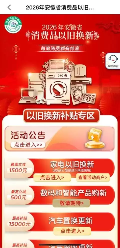 ����2026���Ծɻ��²�����أ������ҵ���������������졢�ȵ��ȵ�