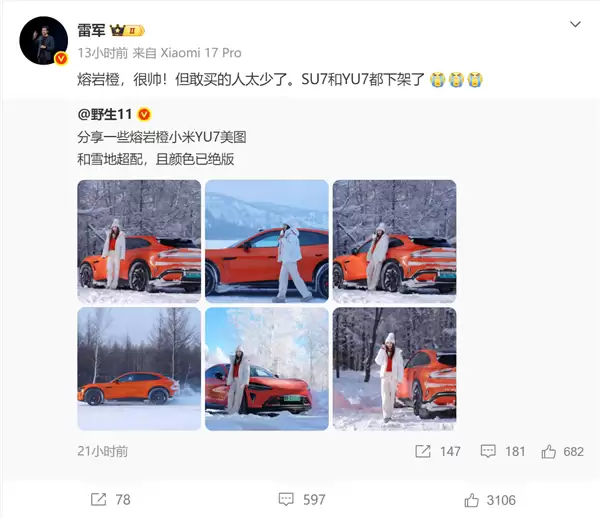 �׾�ʢ��С��SU7/YU7���ҳ���ɫ����С��������ͣ��Ӧ