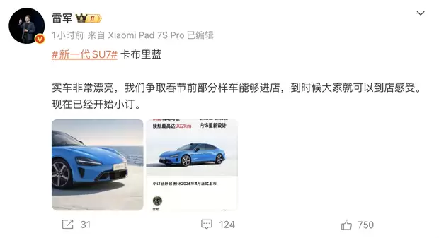 С��SU7�¿��������������ɫ���࣬������900km������ǰ��������