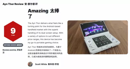 Ayn Thor˫����׿�ƻ���9�ָ��������������뽻���±��