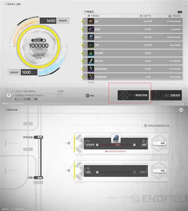 明日方舟终末地毕业基建蓝图码分享 明日方舟终末地毕业基建蓝图码分享