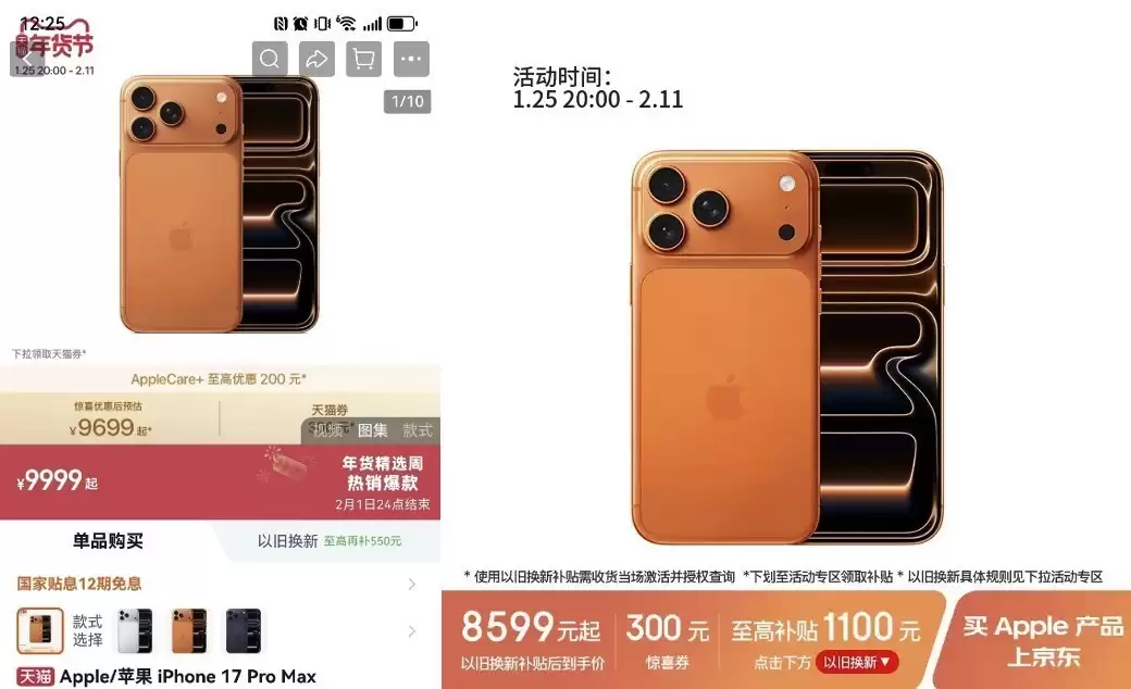 iPhone Air�״�֧�ֹ��� ���ѶԱȺ����������µ����ܱ���400