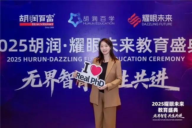 רҵ�麽�격·������֪ѧREAL PhD�����2025��ȹ��ʻ�����Ӱ����Ʒ��