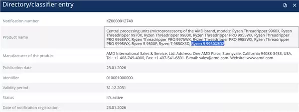 AMD����9 9950X3D2��ʽ��ᣬȫ���׷�˫CCD X3D�������洦����
