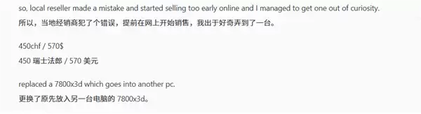 Reddit�û�������ǰ����δ��������7 9850X3D������