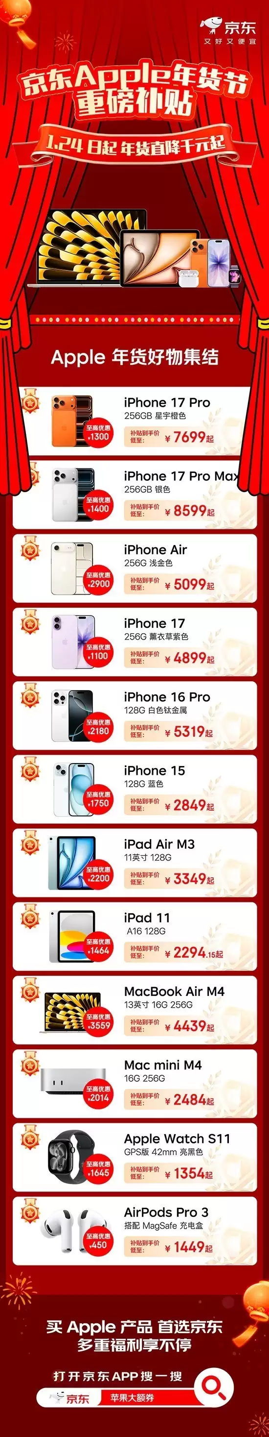 2849Ԫ��iPhone 15������Apple����ڰ�Apple�콢���ǧԪ��