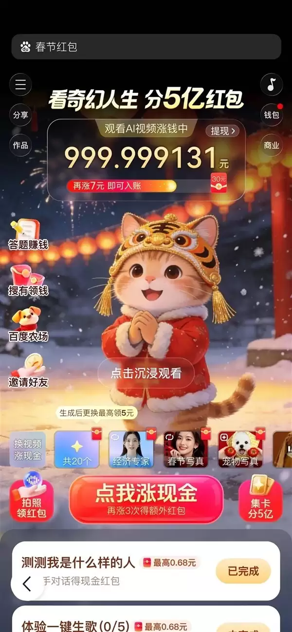 �ٶ�APP�������ڴ��ں�����AI����Ӯ��Ԫ��