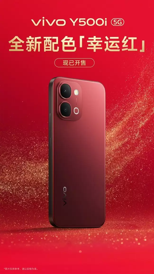 vivo Y500i���˺��´��޶��淢����7200mAh����+����4��������1499Ԫ��