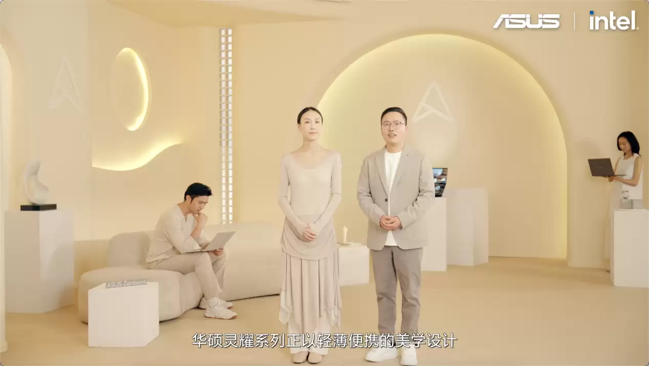 全芯战力赋能多场景高能、高效,华硕2026酷睿Ultra AI PC全能本首发 全芯战力赋能多场景高能、高效,华硕2026酷睿Ultra AI PC全能本首发