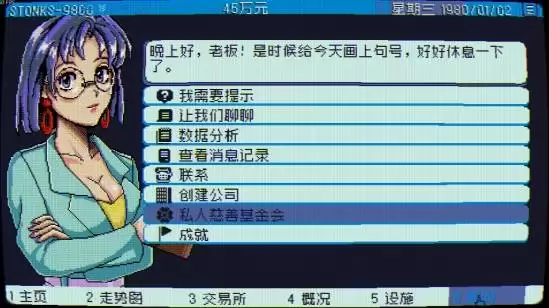 ��������STONKS-9800����ָ�� ϵͳ���淨���