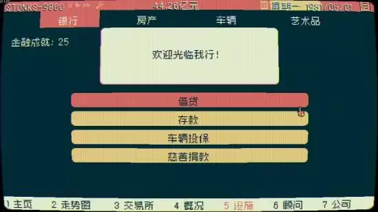 ��������STONKS-9800����ָ�� ϵͳ���淨���