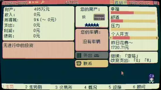 ��������STONKS-9800����ָ�� ϵͳ���淨���