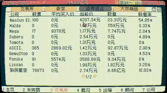 ��������STONKS-9800����ָ�� ϵͳ���淨���