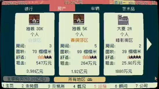 ��������STONKS-9800����ָ�� ϵͳ���淨���