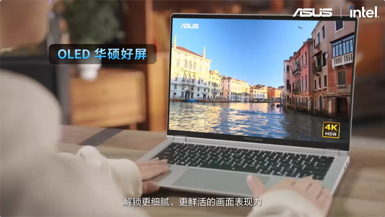 全芯战力赋能多场景高能、高效,华硕2026酷睿Ultra AI PC全能本首发 全芯战力赋能多场景高能、高效,华硕2026酷睿Ultra AI PC全能本首发