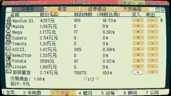 ��������STONKS-9800����ָ�� ϵͳ���淨���