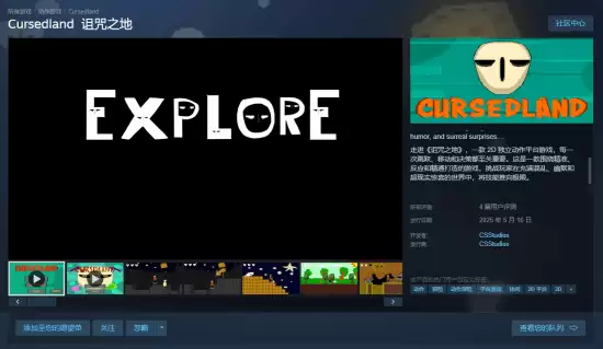 CursedlandSteam������ʱ�����ȡ�������������Ϸ������