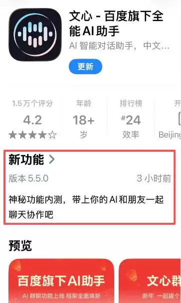 �ٶ�����App������ҵ�׸�����Э����������Ⱥ�Ĺ���