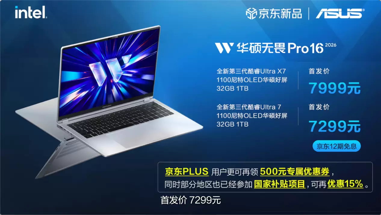 ȫоս�����ܶೡ�����ܡ���Ч����˶2026���Ultra AI PCȫ�ܱ��׷�