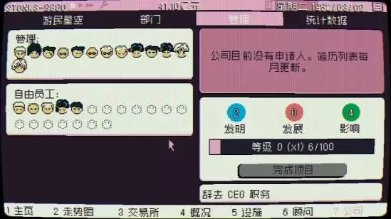 ��������STONKS-9800��˾��Ӫ���� ��˾��ô��