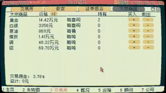 ��������STONKS-9800����ָ�� ϵͳ���淨���