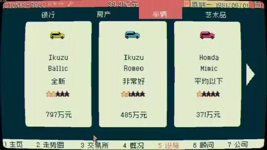 ��������STONKS-9800����ָ�� ϵͳ���淨���