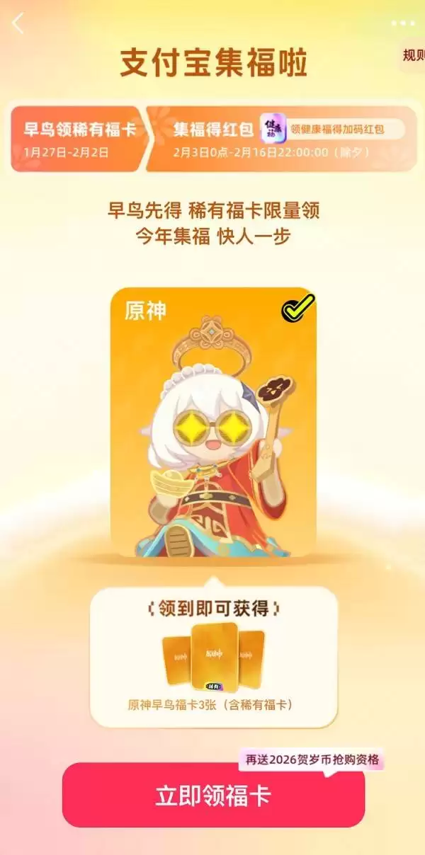 ԭ��2026֧��������������� ԭ������ϡ�и��ֻ�ȡ����