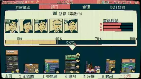 ��������STONKS-9800����ָ�� ϵͳ���淨���