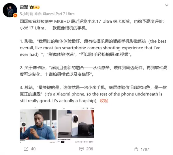 С��17 Ultra�⿨�淢���������佹��+רҵӰ������������