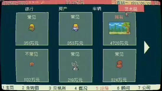 ��������STONKS-9800����ָ�� ϵͳ���淨���