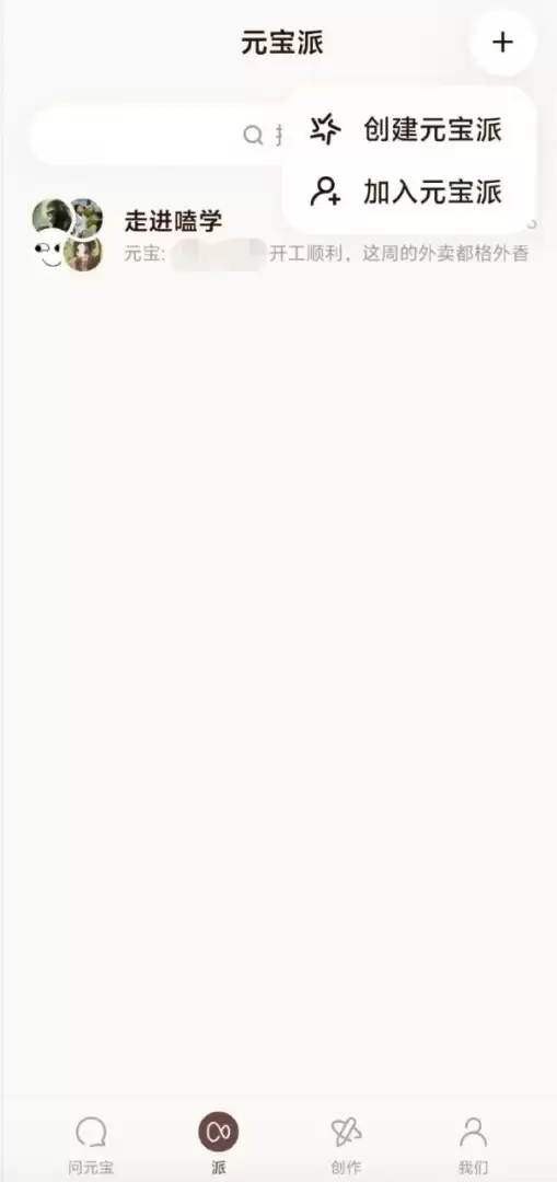 ��ѶԪ�������罻�¹���Ԫ���ɣ�����AI��������Ȥ��Ⱥ�봺�ں���