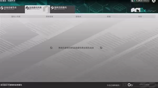 明日方舟终末地武陵调度券赚取攻略 明日方舟终末地武陵调度券赚取攻略