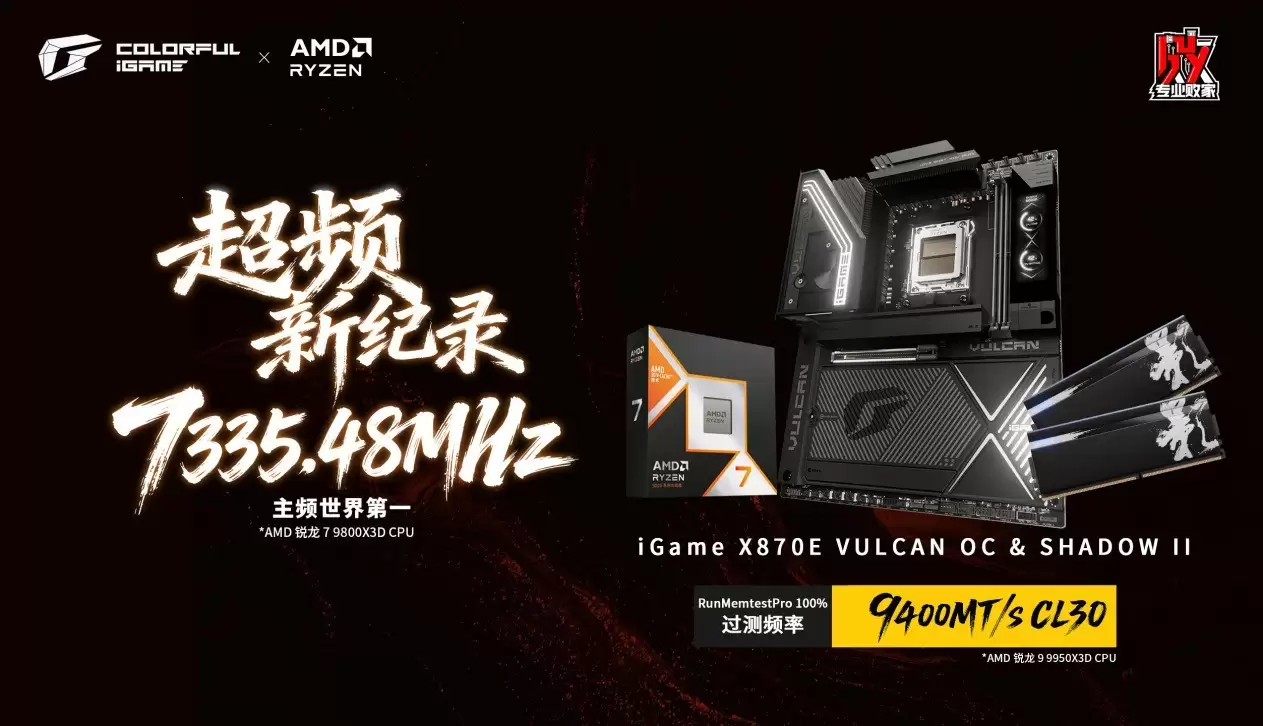 9850X3D传奇搭档!七彩虹X3D超频旗舰主板X870E火神已正式开启预售! 9850X3D传奇搭档!七彩虹X3D超频旗舰主板X870E火神已正式开启预售!