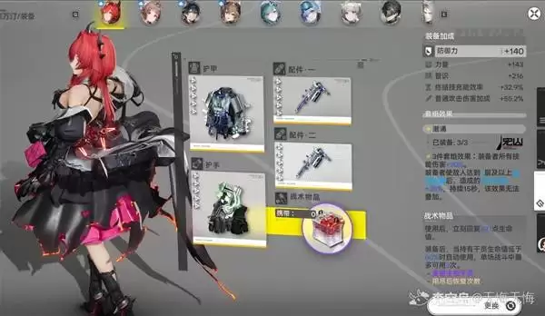 明日方舟终末地莱万汀装备搭配推荐 莱万汀伤害组成解析 明日方舟终末地莱万汀装备搭配推荐 莱万汀伤害组成解析