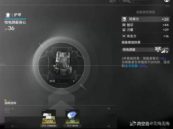 明日方舟终末地莱万汀装备搭配推荐 莱万汀伤害组成解析 明日方舟终末地莱万汀装备搭配推荐 莱万汀伤害组成解析