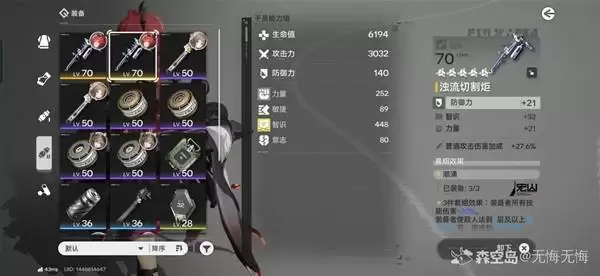 明日方舟终末地莱万汀装备搭配推荐 莱万汀伤害组成解析 明日方舟终末地莱万汀装备搭配推荐 莱万汀伤害组成解析