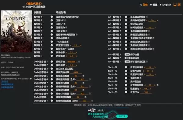 ��Ѫ����2�޸������÷�˵�� ������Ӱ�޸�������